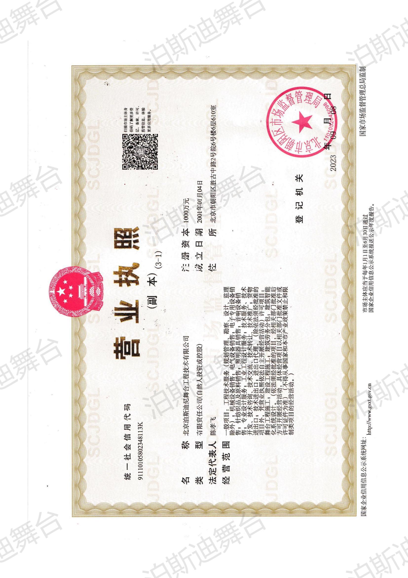 榮譽資質