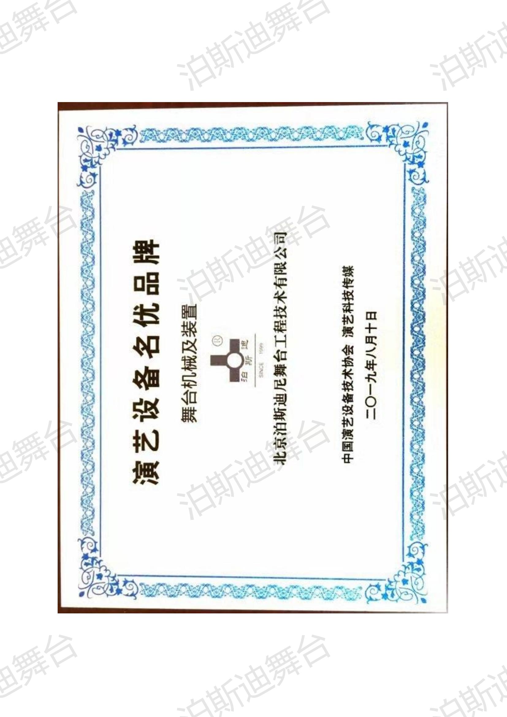 榮譽資質