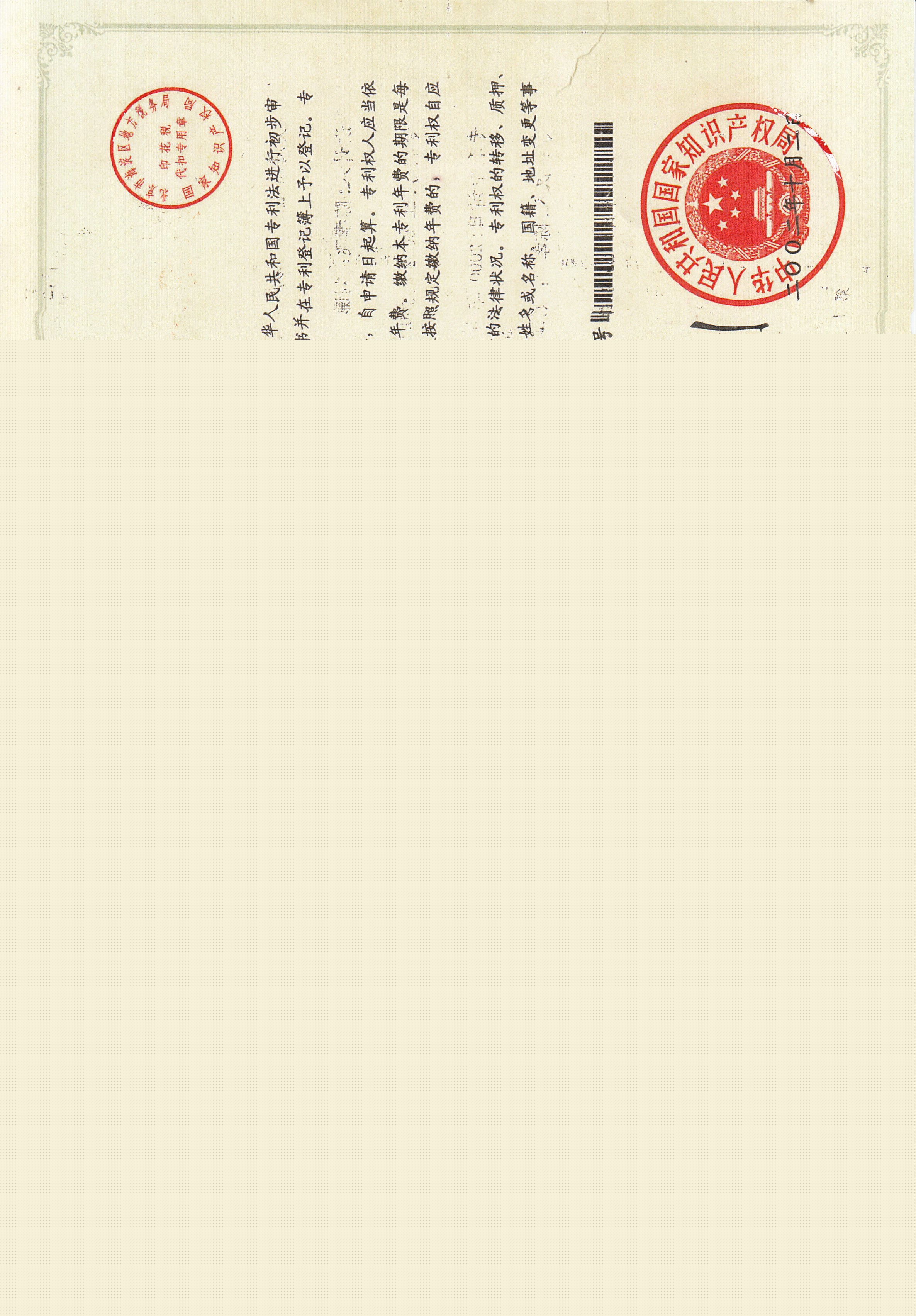 榮譽資質