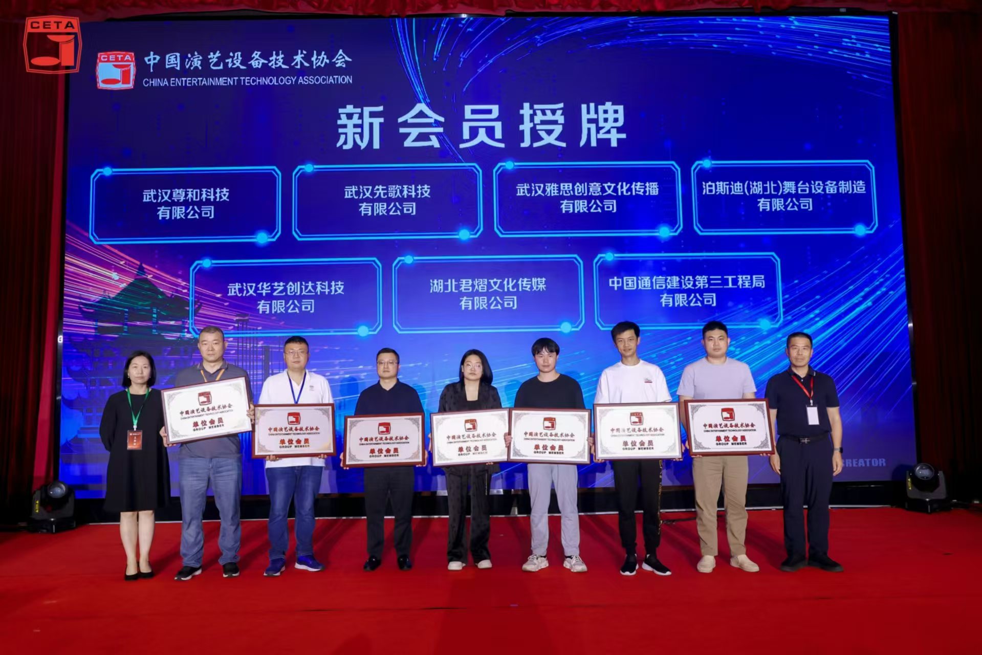 熱烈祝賀中國演藝設備技術協(xié)會 湖北省辦事處工作總結技術交流大會圓滿舉行