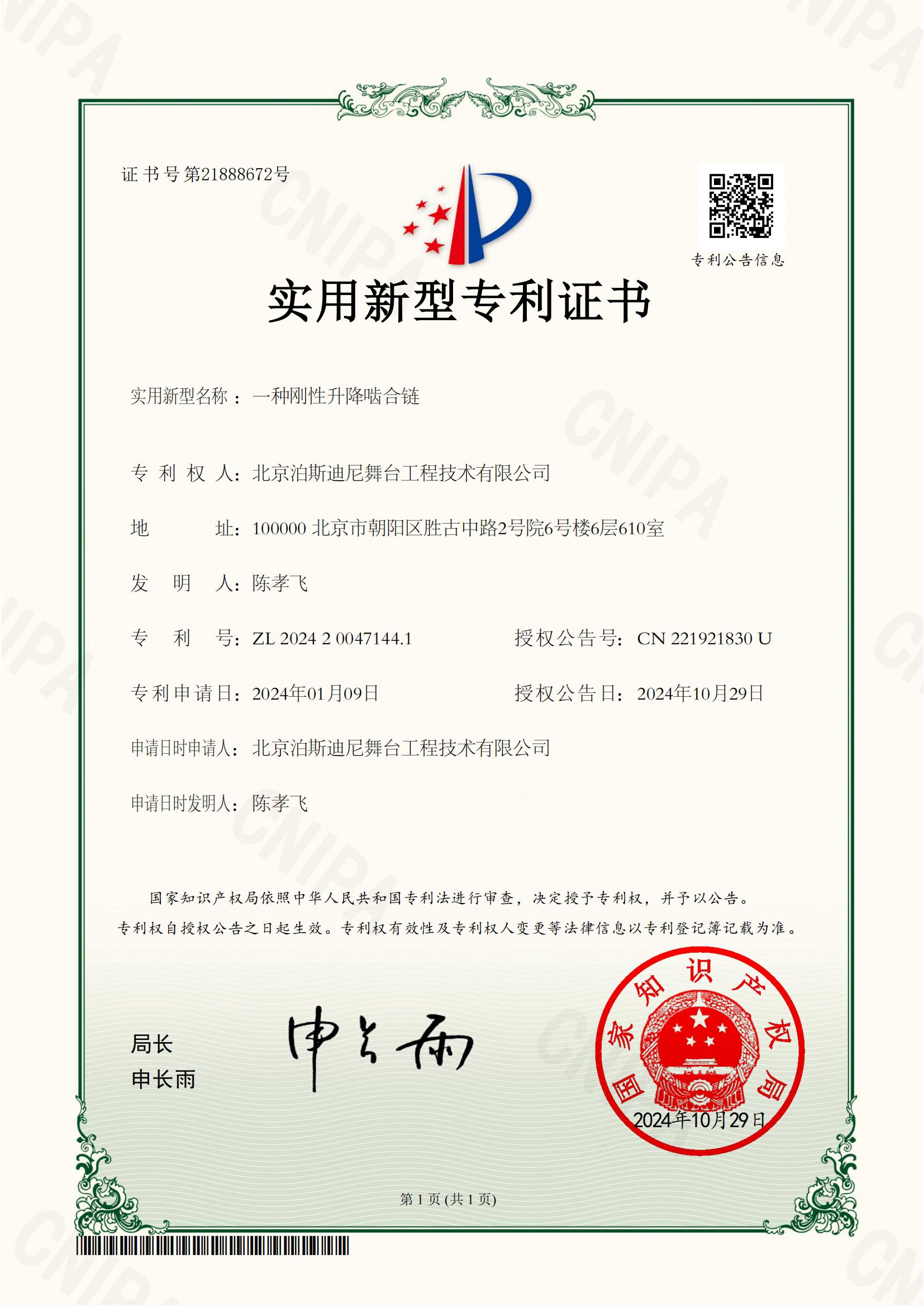 榮譽資質